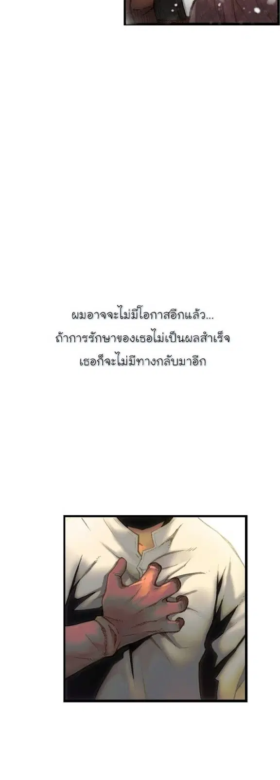 Legendary Moonlight Sculptor ตอนที่ 52 หน้า 32