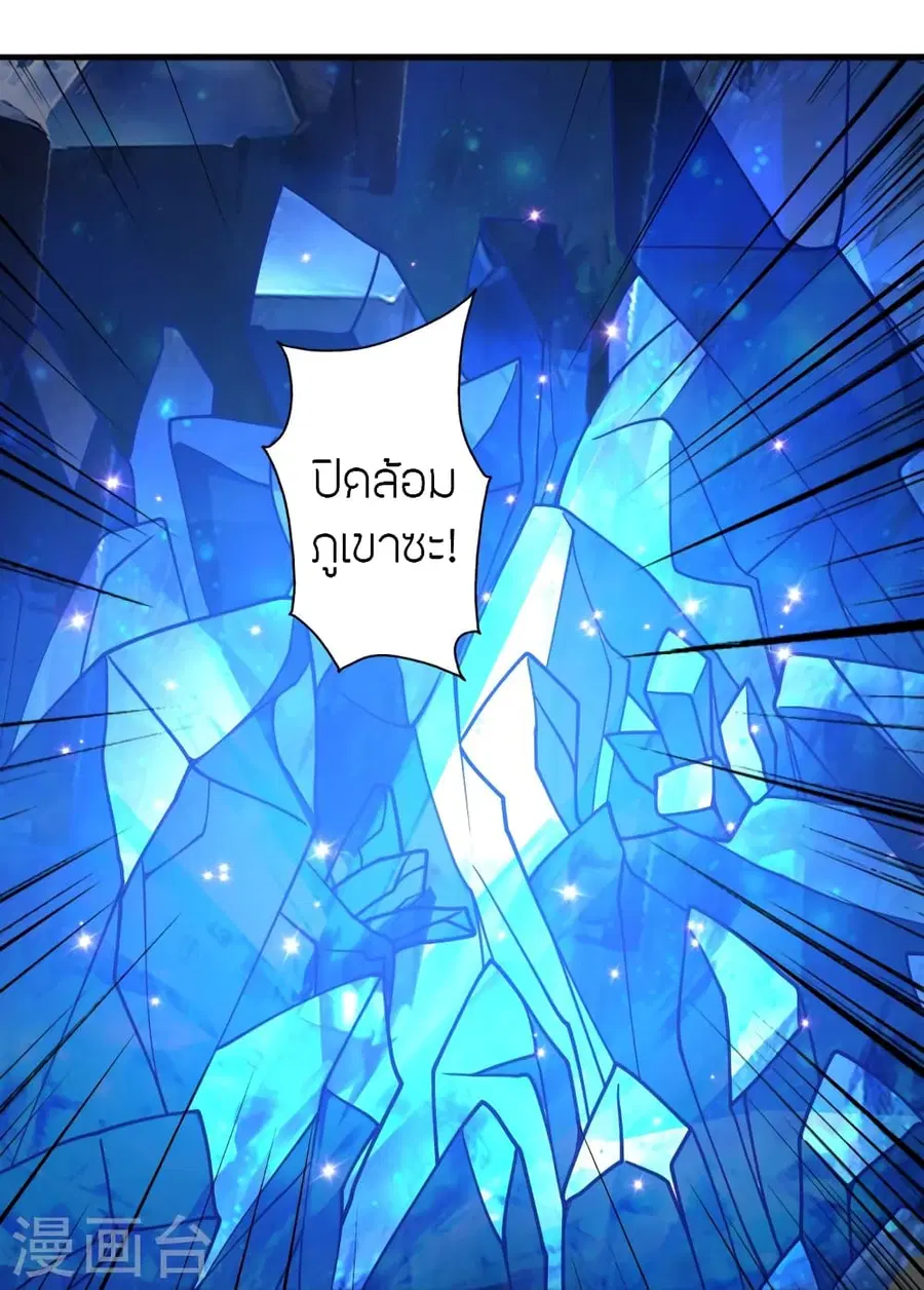 Banished Disciple’s Counterattack ราชาอมตะผู้ถูกขับไล่ ตอนที่ 385 หน้า 76