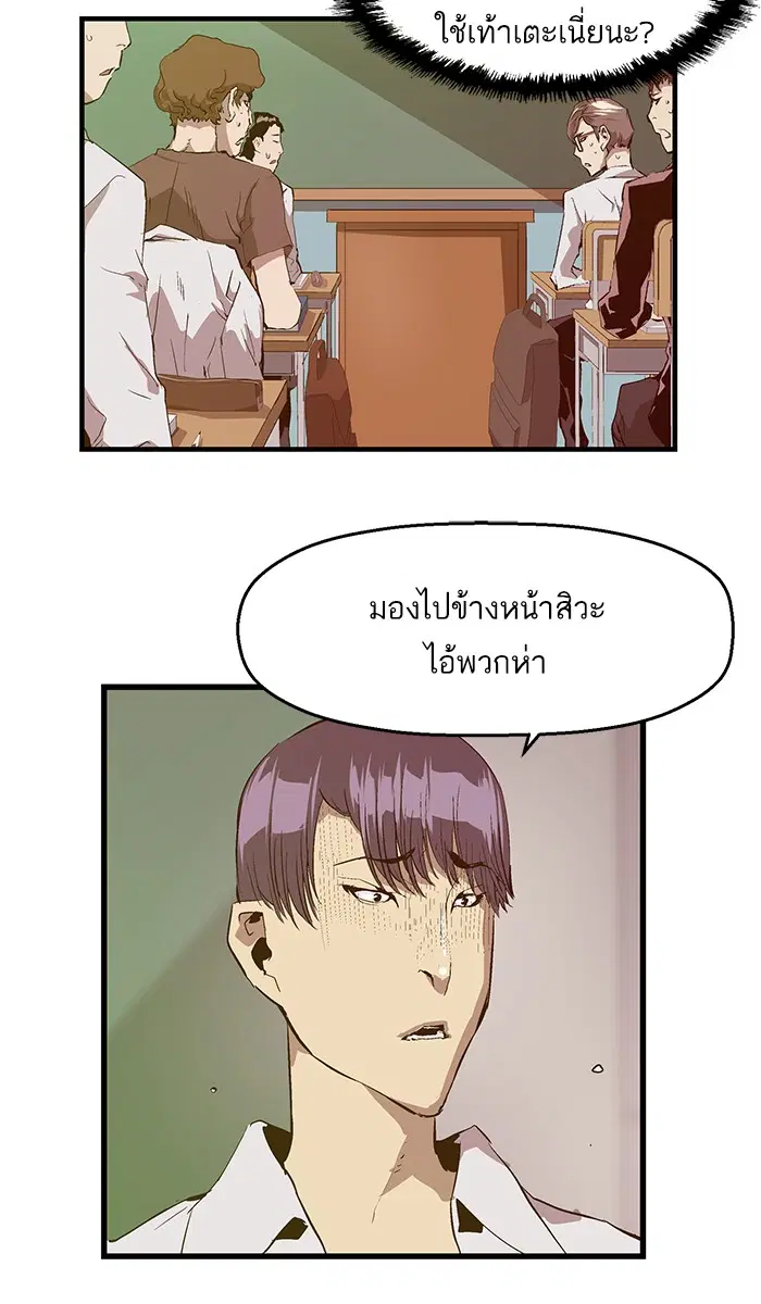 Weak Hero ตอนที่ 31 หน้า 35