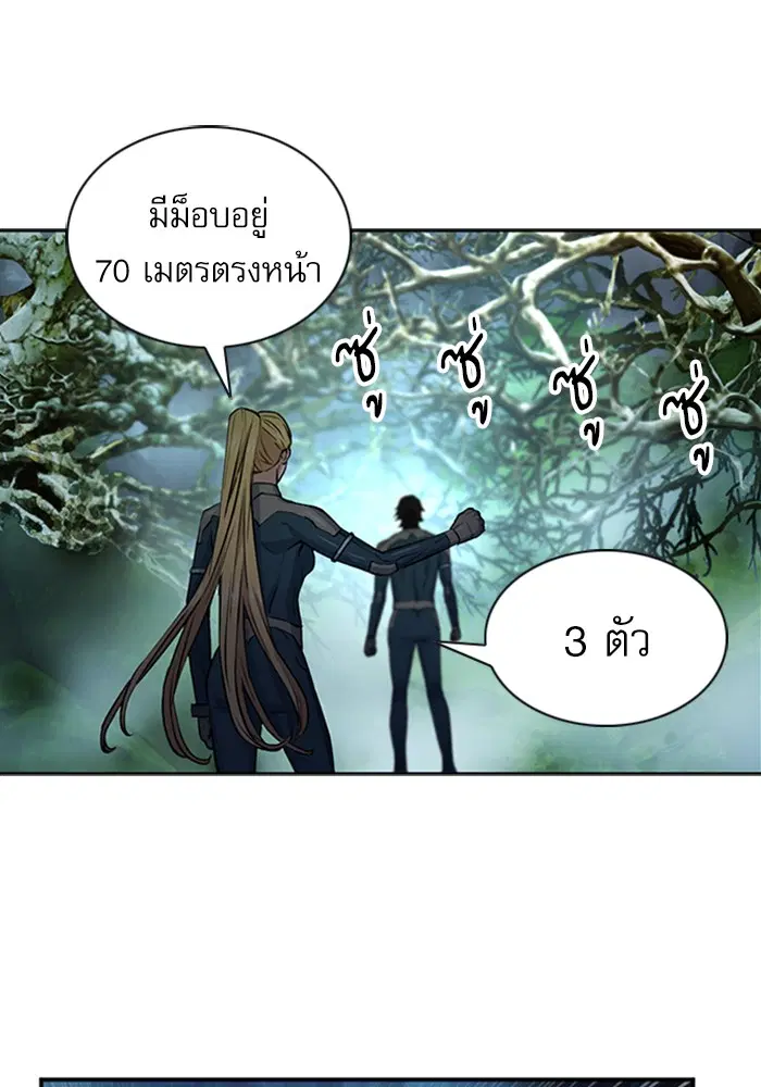 Seoul Station Druid ตอนที่ 36 หน้า 145