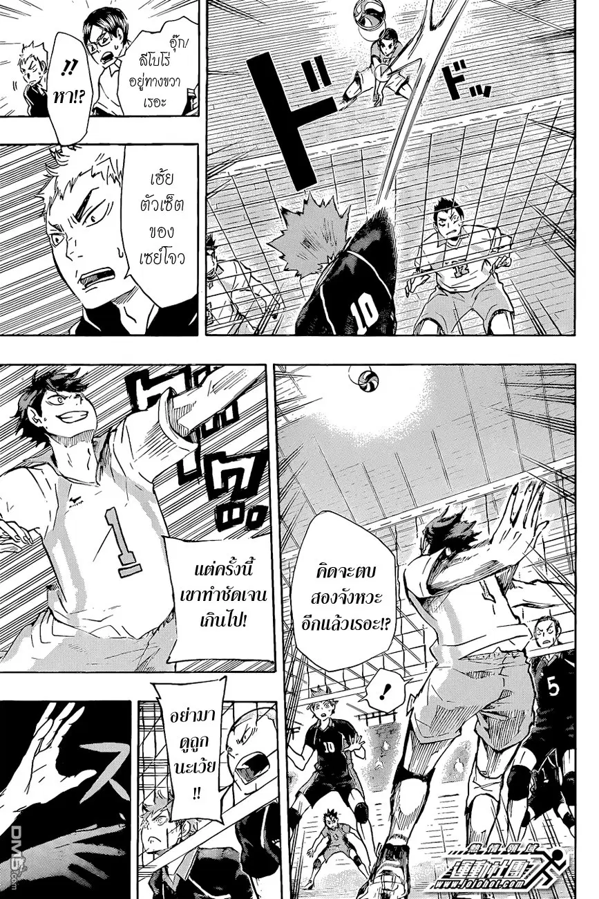 Haikyuu!! ตอนที่ 49 หน้า 14