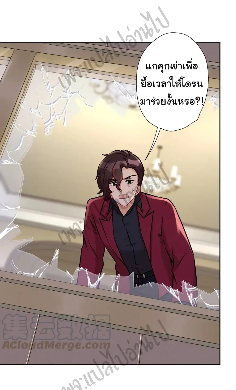 Lu Feng is the Best Son-in-law ตอนที่ 54 หน้า 26