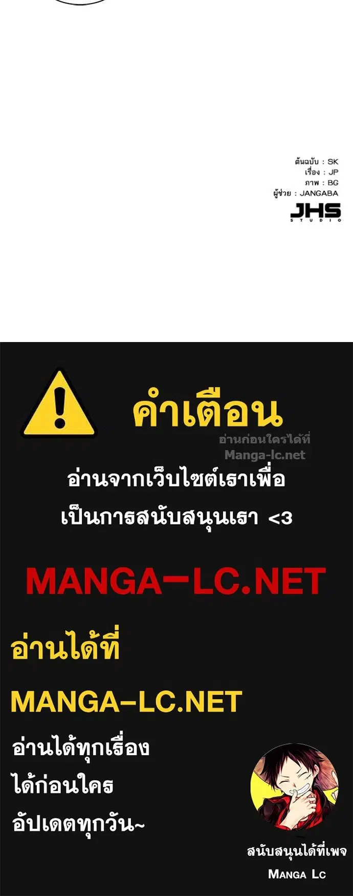 Reborn Rich ตอนที่ 63 หน้า 126
