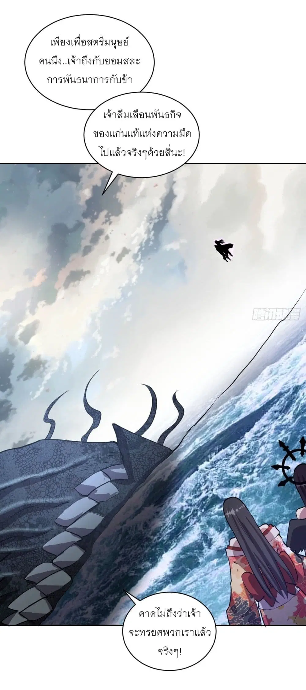 King Star Emperor ตอนที่ 179 หน้า 22