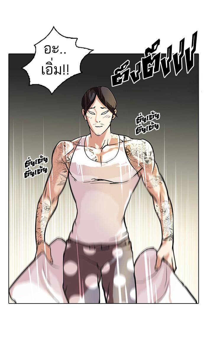 Lookism ตอนที่ 43 หน้า 14