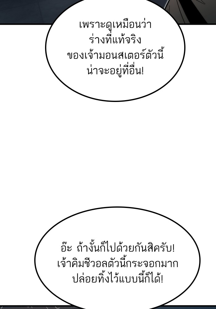 Ultra Alter แอ็กรองสตรองโคตร ตอนที่ 61 หน้า 46