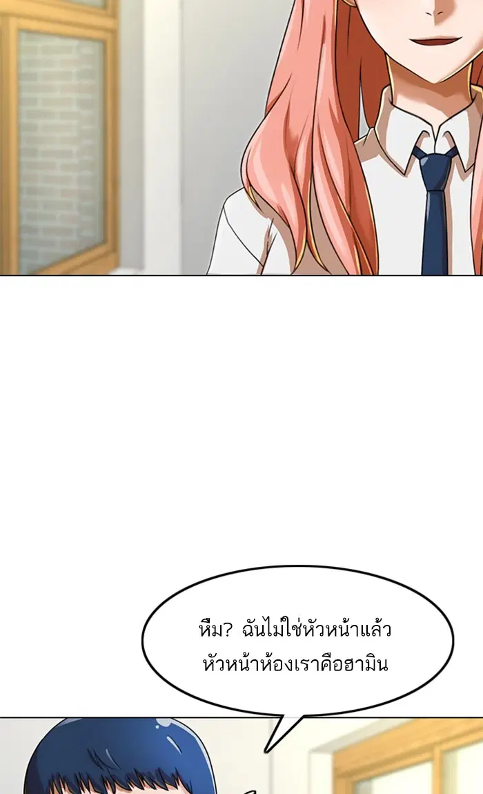 Random Chat ตอนที่ 160 หน้า 98