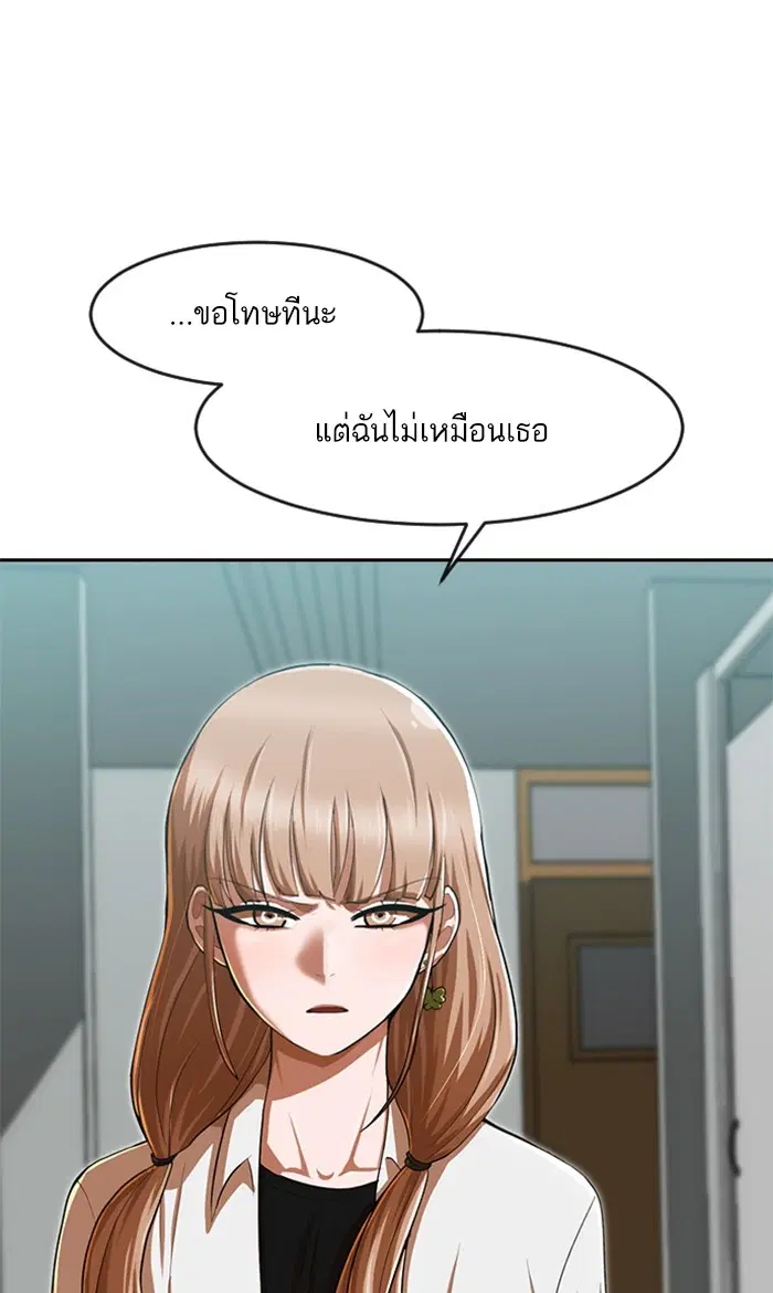 Random Chat ตอนที่ 186 หน้า 107