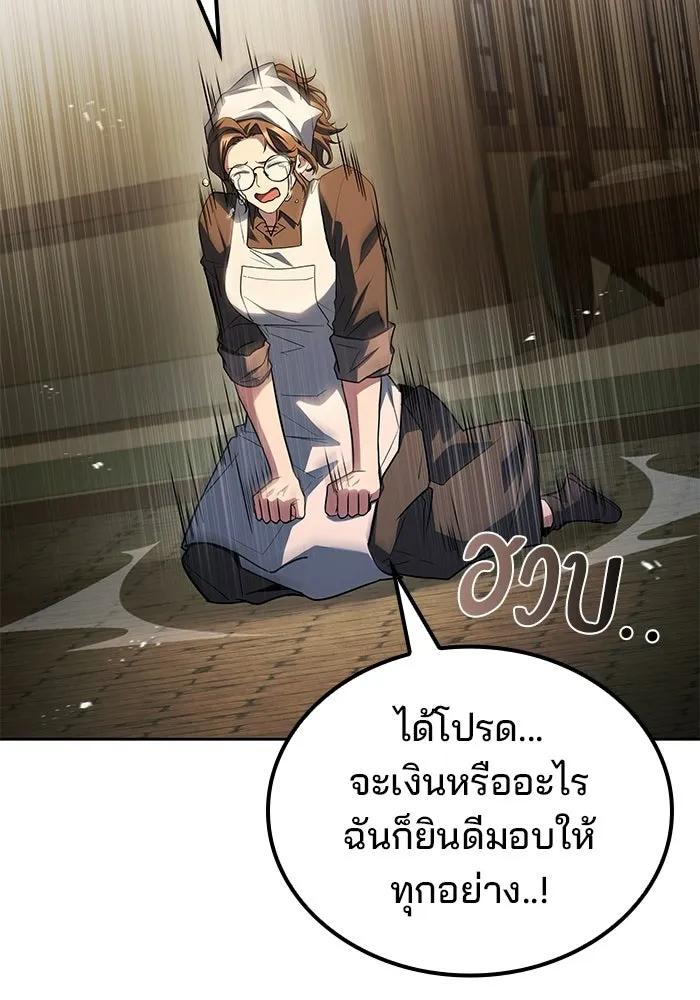 A Wizard’s Restaurant ตอนที่ 104 หน้า 73