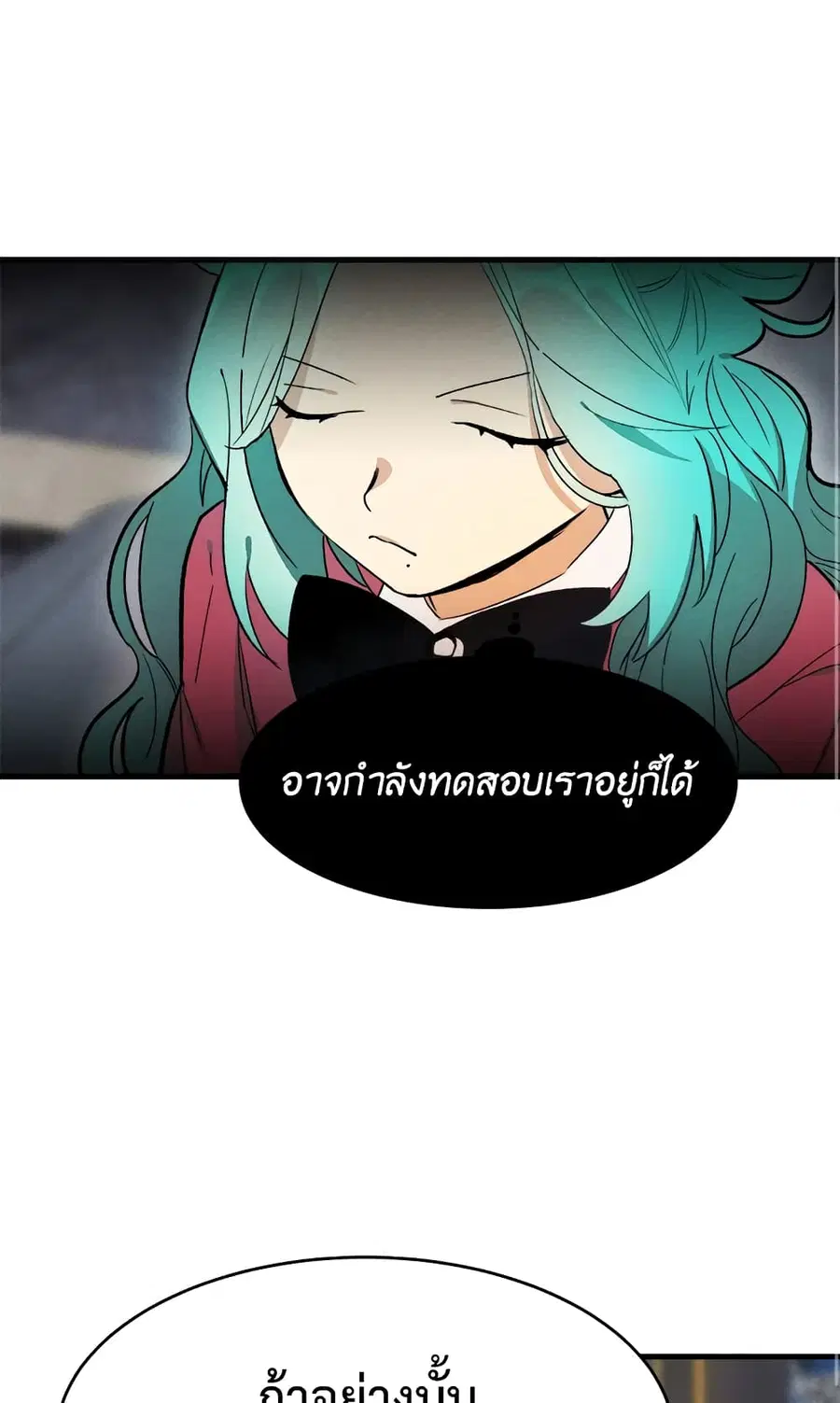 The Young Lady Is a Royal Chef ตอนที่ 20 หน้า 6