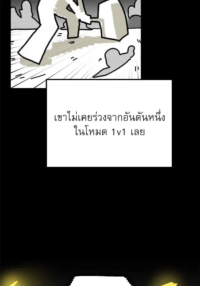 Double Click ตอนที่ 76 หน้า 79