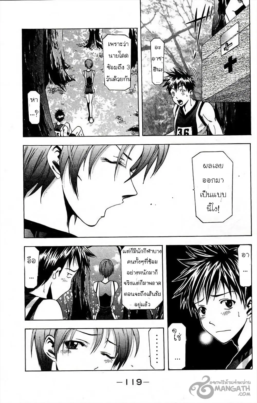 Suzuka ตอนที่ 28 หน้า 18