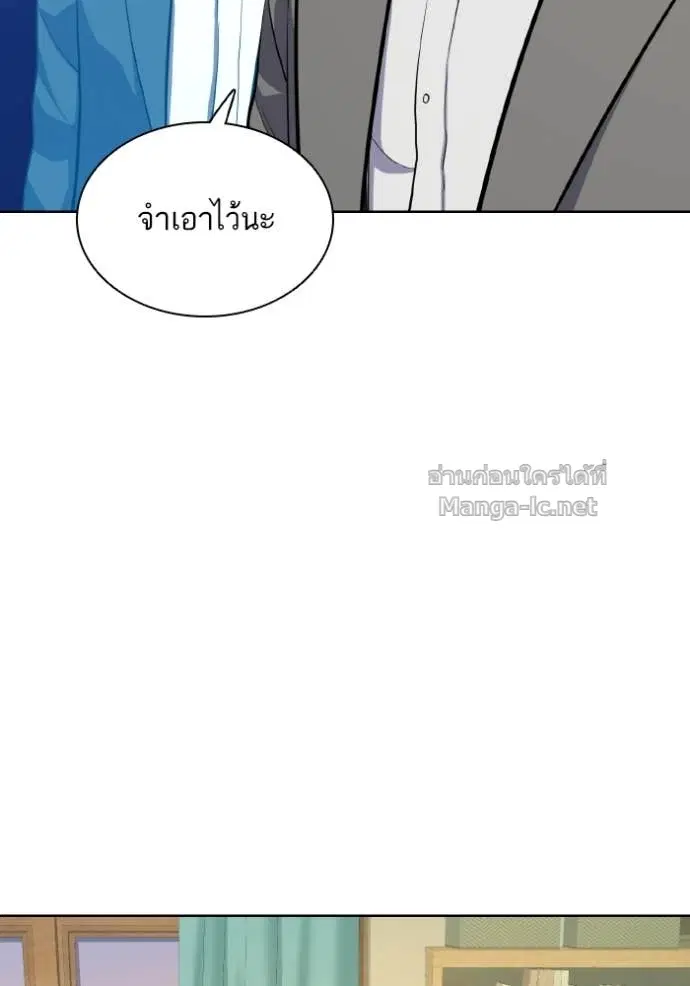 Reborn Rich ตอนที่ 14 หน้า 126