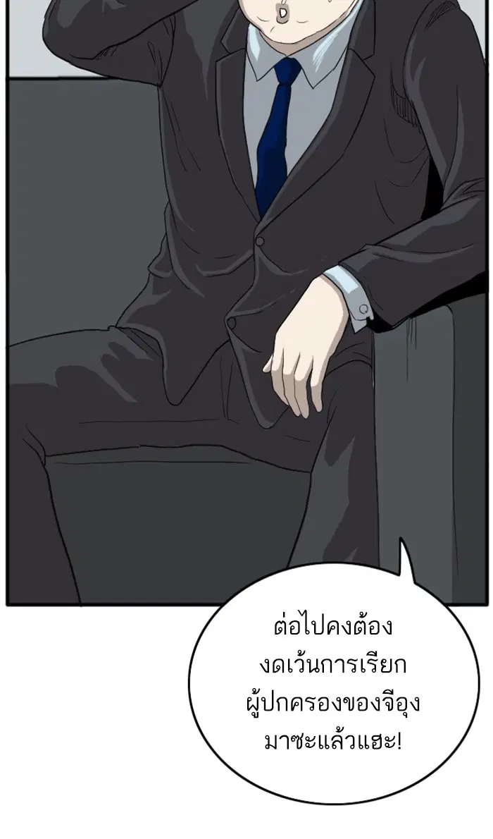 Bad Guy ตอนที่ 7 หน้า 115