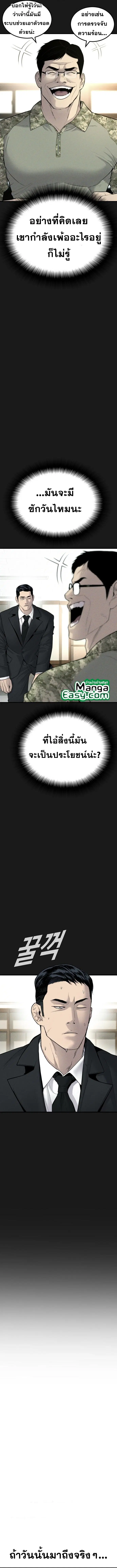 Manager Kim ตอนที่ 60 หน้า 17