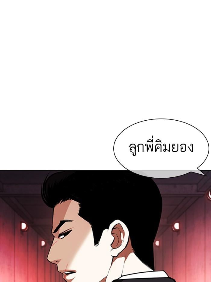 Lookism ตอนที่ 386 หน้า 148