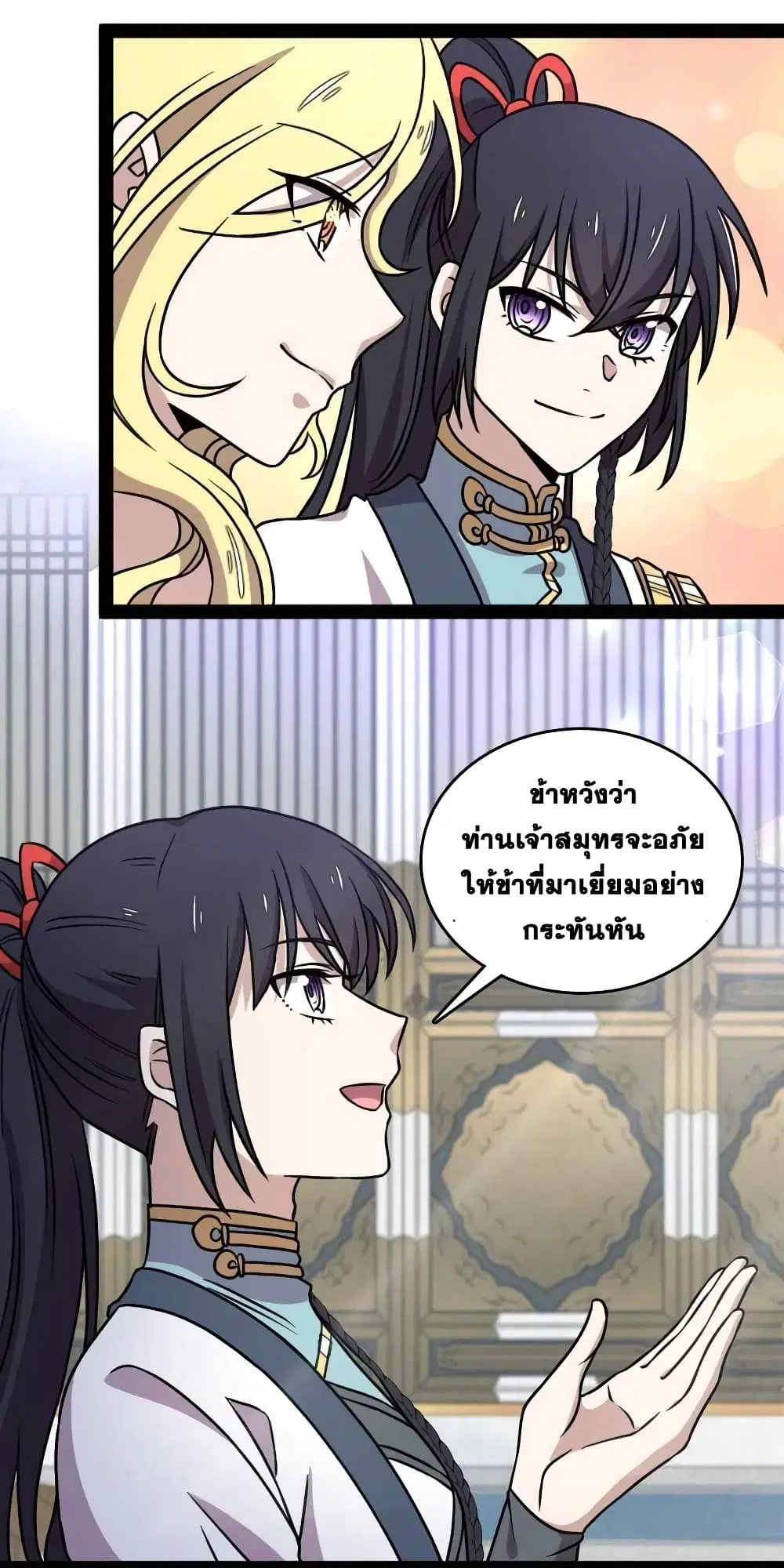 The Martial Emperor’s Life After Seclusion ตอนที่ 156 หน้า 5