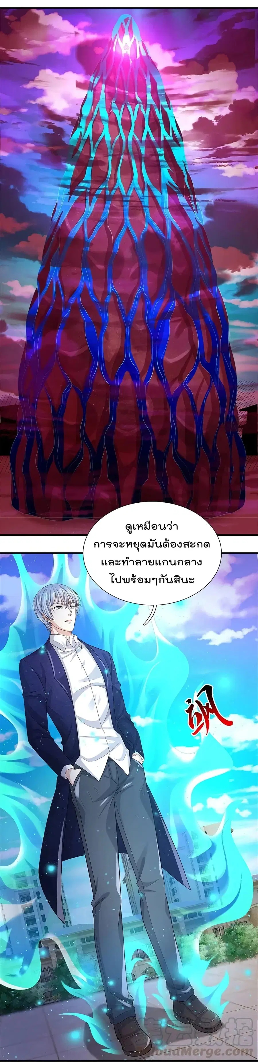I’m the Great Immortal ตอนที่ 341 หน้า 3