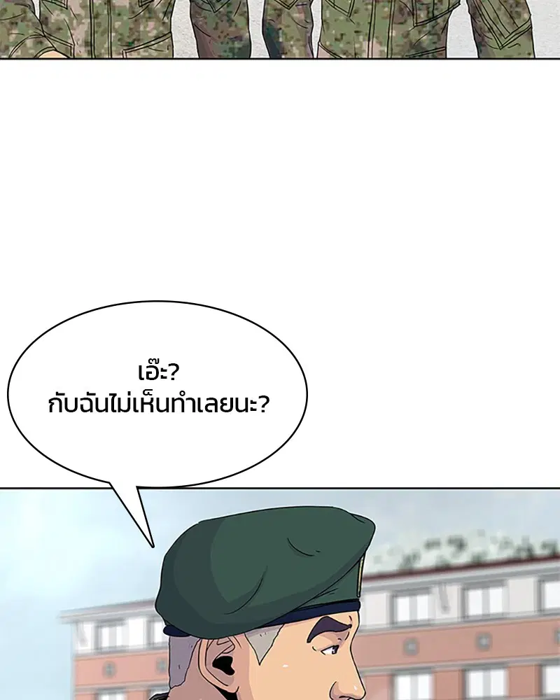 Kitchen Soldier ตอนที่ 45 หน้า 12