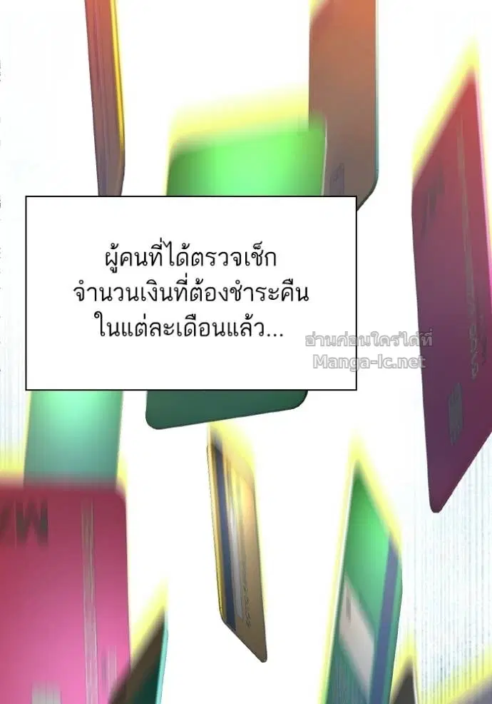 Reborn Rich ตอนที่ 170 หน้า 5