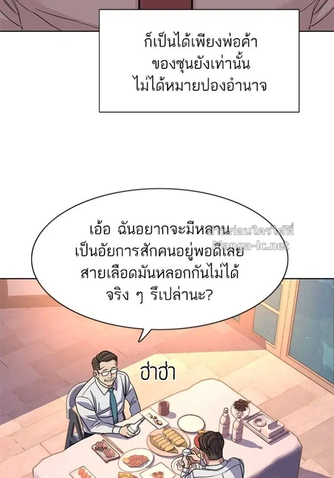 Reborn Rich ตอนที่ 56 หน้า 114