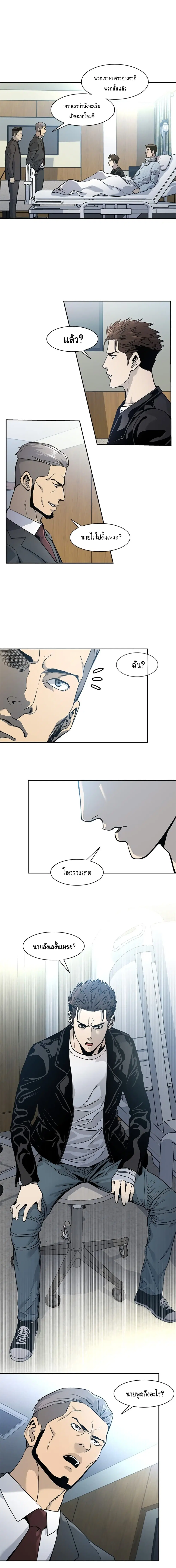 God of Blackfield ตอนที่ 33 หน้า 12