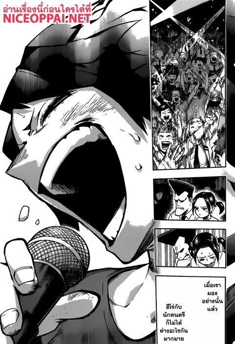 My Hero Academia ตอนที่ 182 หน้า 14