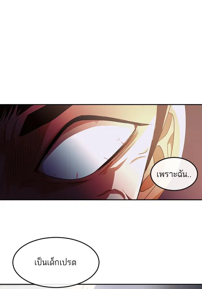 Random Chat ตอนที่ 308 หน้า 111