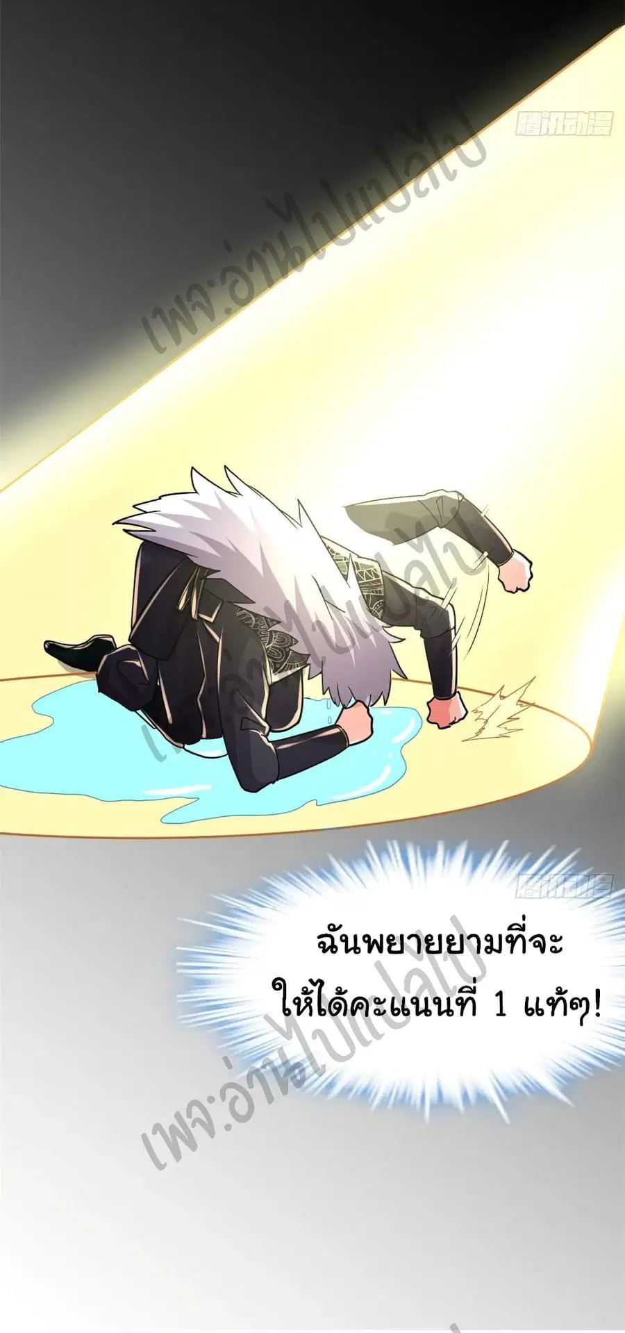I might be A Fake Fairy ตอนที่ 123 หน้า 14