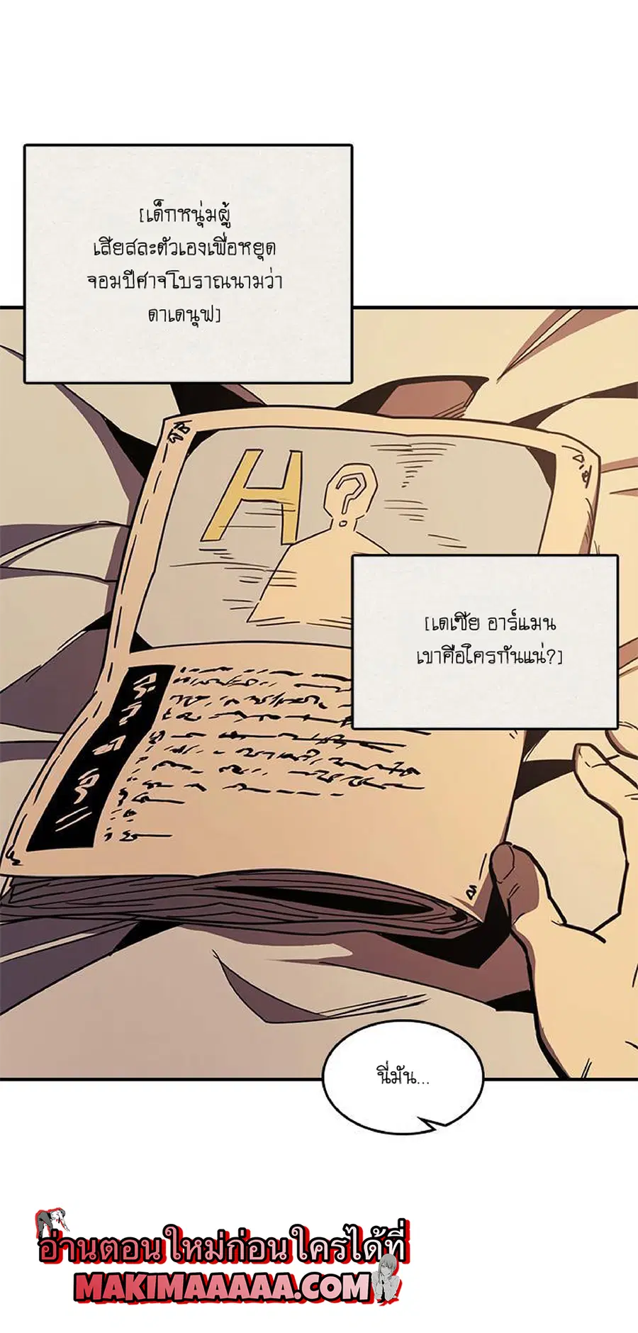 A Returner’s Magic Should Be Special ตอนที่ 100 หน้า 11