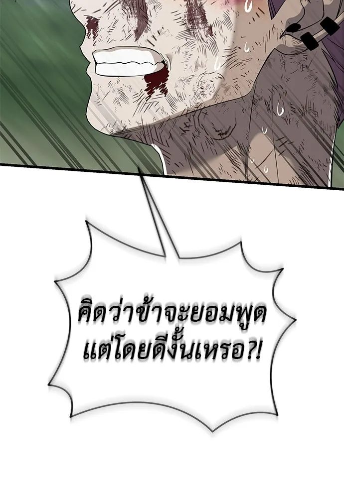 Reincarnation Path of The Underworld King ยอมรา ผู้พิพากษาจากนรก ตอนที่ 136 หน้า 194