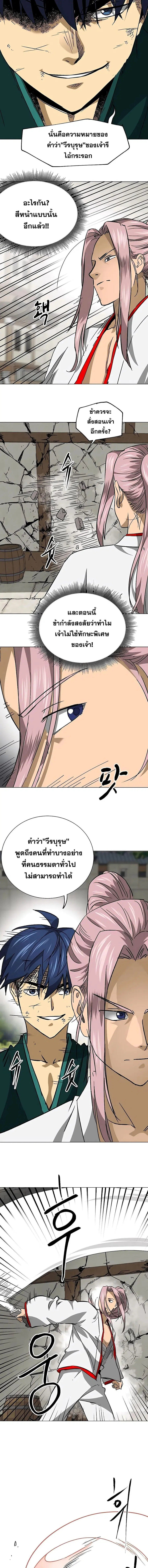 Infinite Level Up In Murim ตอนที่ 180 หน้า 19