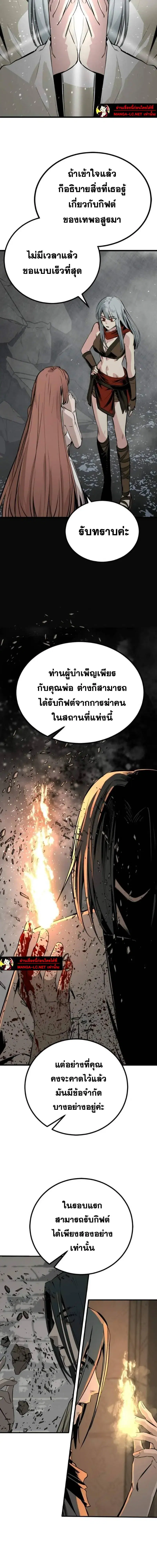 HERO KILLER ตอนที่ 282 หน้า 10