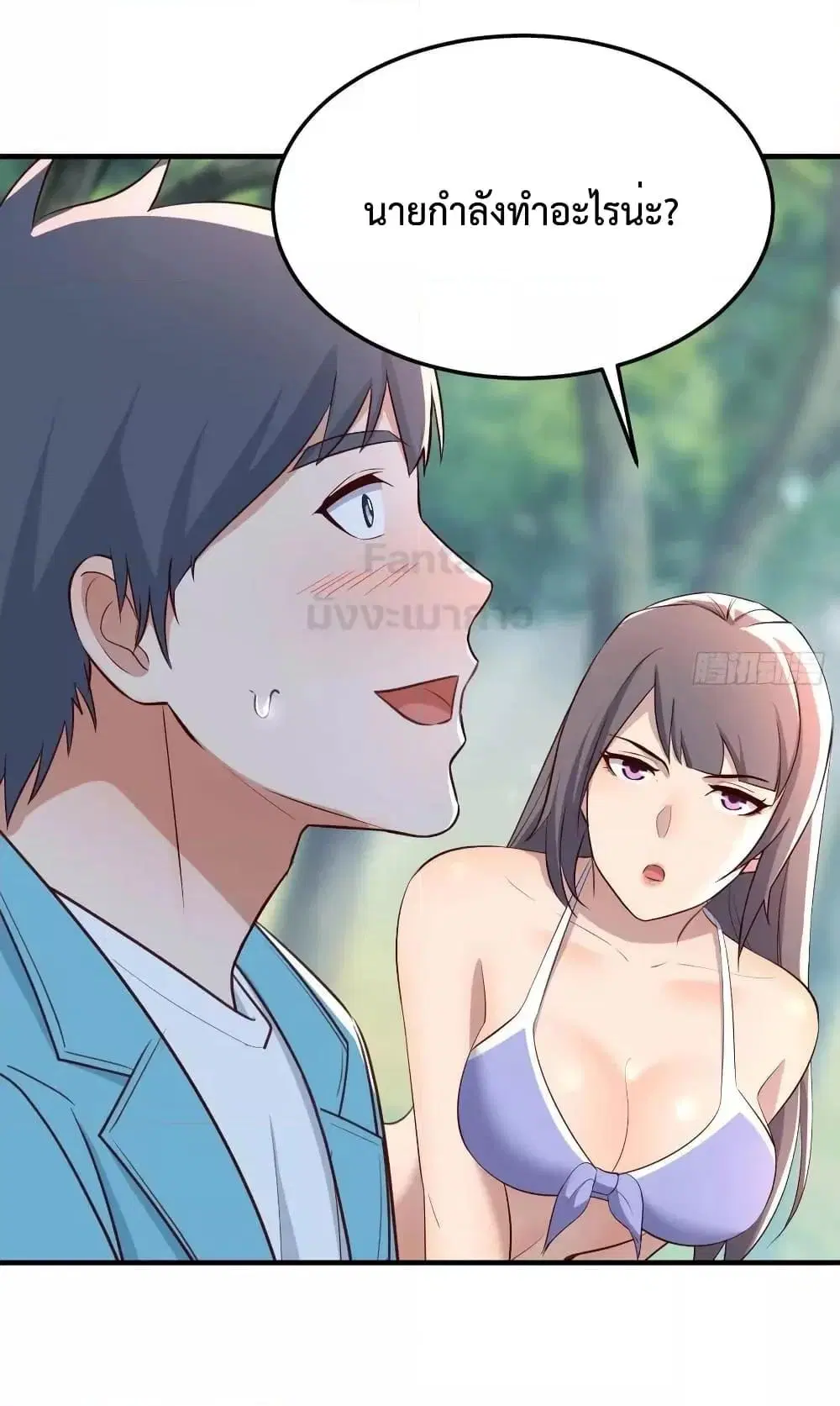 My Twin Girlfriends Loves Me So Much ตอนที่ 210 หน้า 38