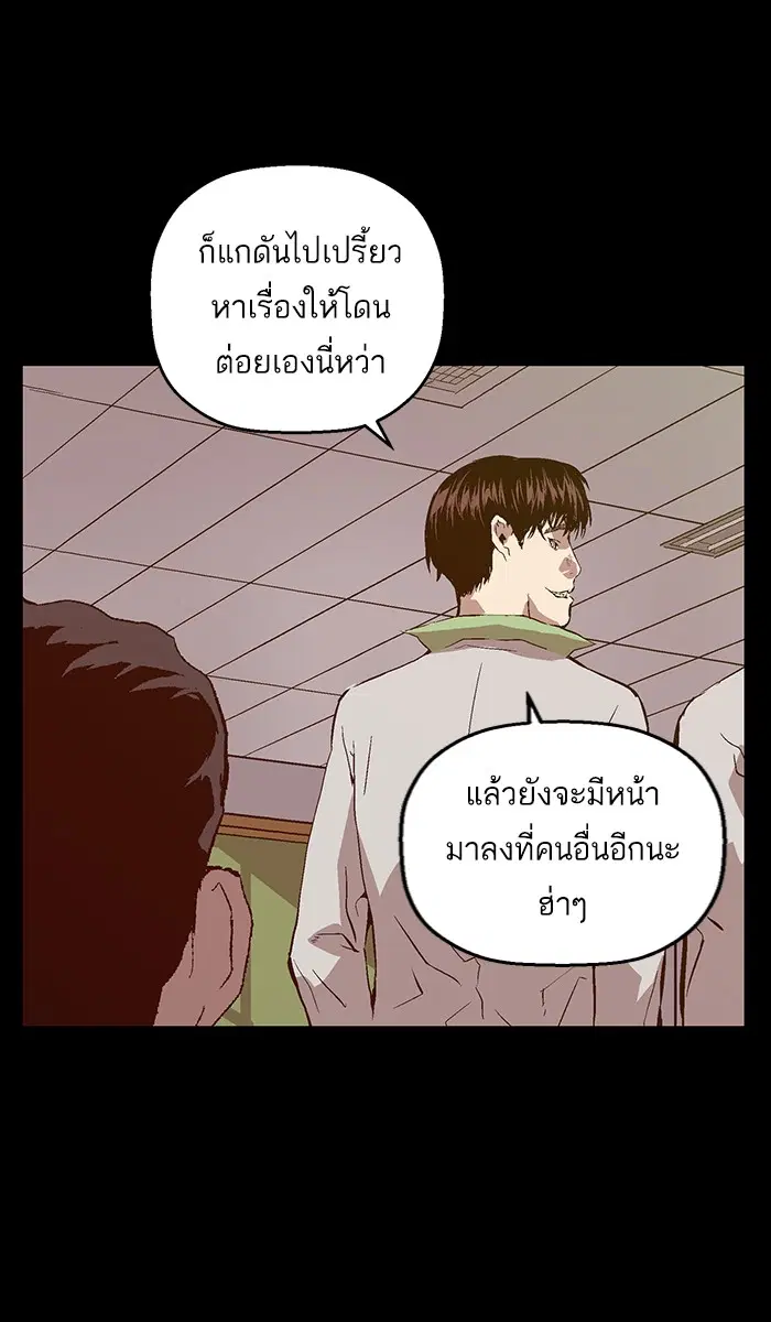 Weak Hero ตอนที่ 93 หน้า 37