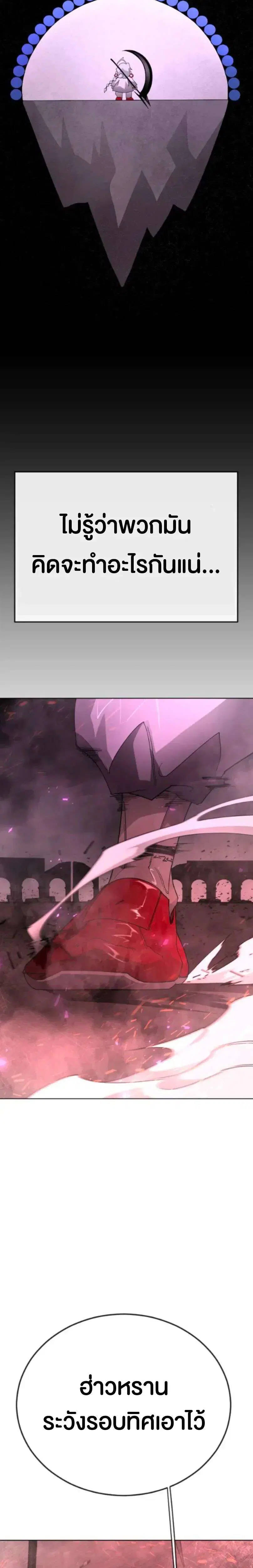 Superhuman Era ตอนที่ 245 หน้า 38