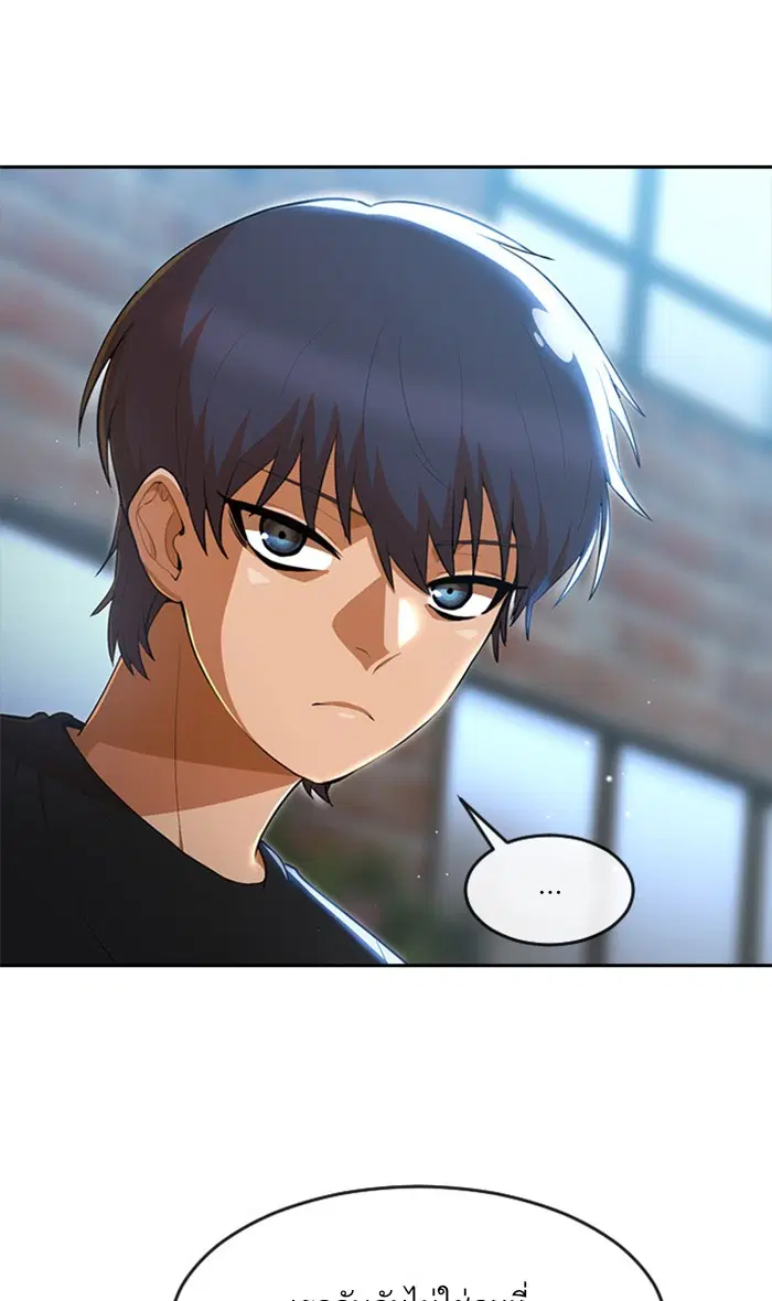 Random Chat ตอนที่ 253 หน้า 10