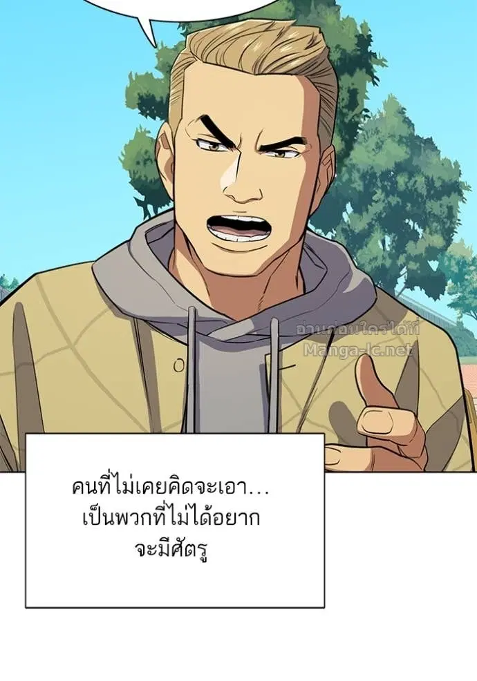 Reborn Rich ตอนที่ 20 หน้า 123