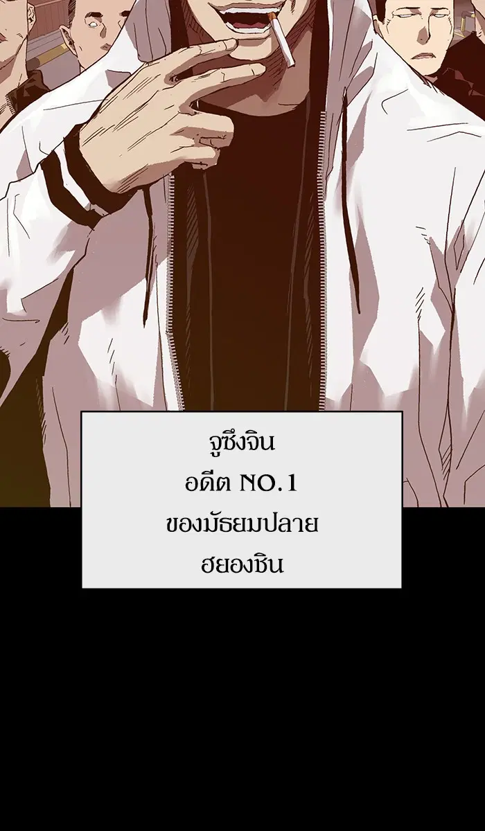 Weak Hero ตอนที่ 128 หน้า 125