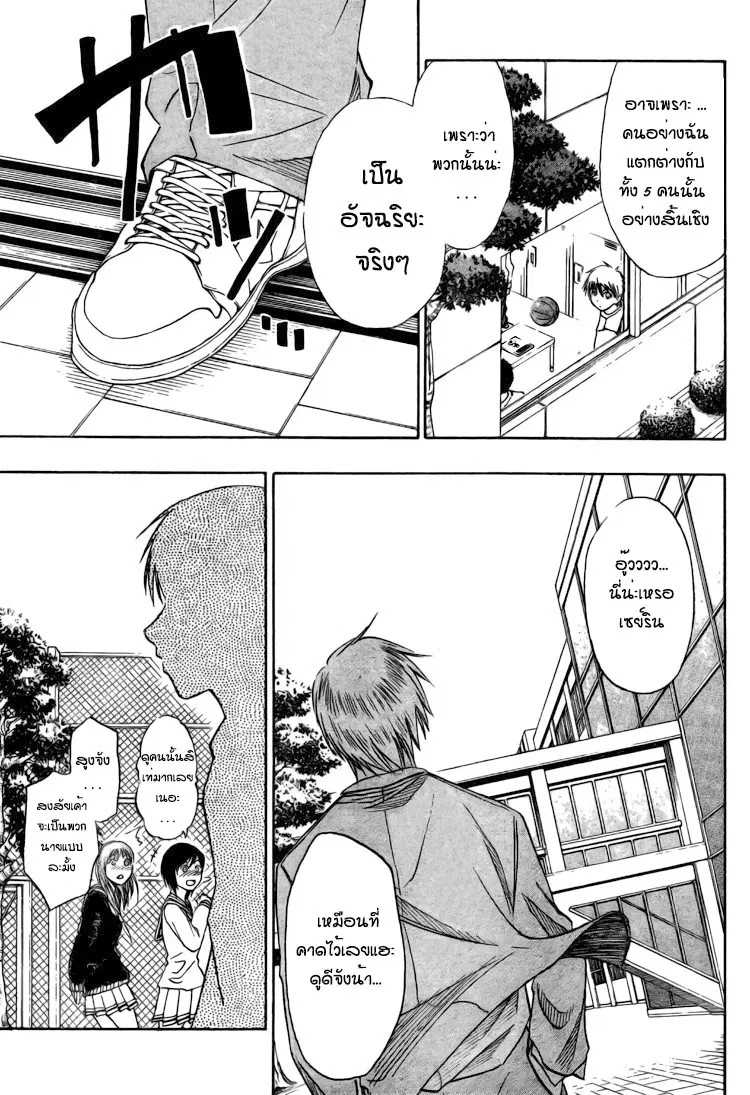 Kuroko no Basuke ตอนที่ 3 หน้า 2