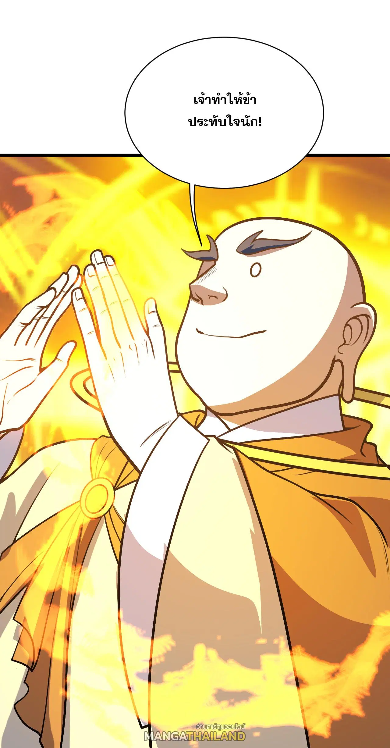 Matchless Emperor ตอนที่ 391 หน้า 15