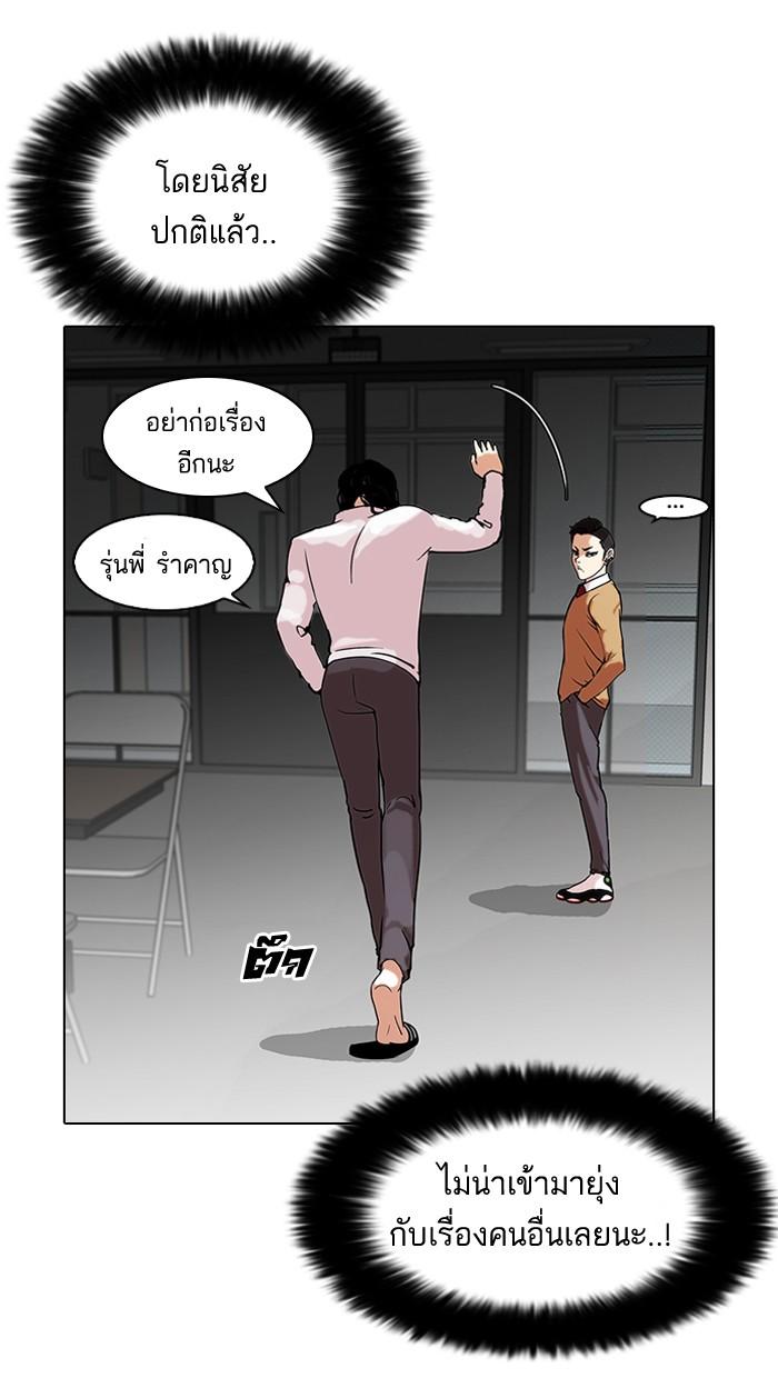 Lookism ตอนที่ 79 หน้า 19