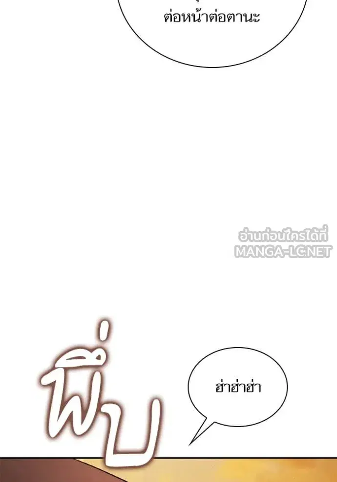I Am the Queen in This Life ตอนที่ 157 หน้า 96