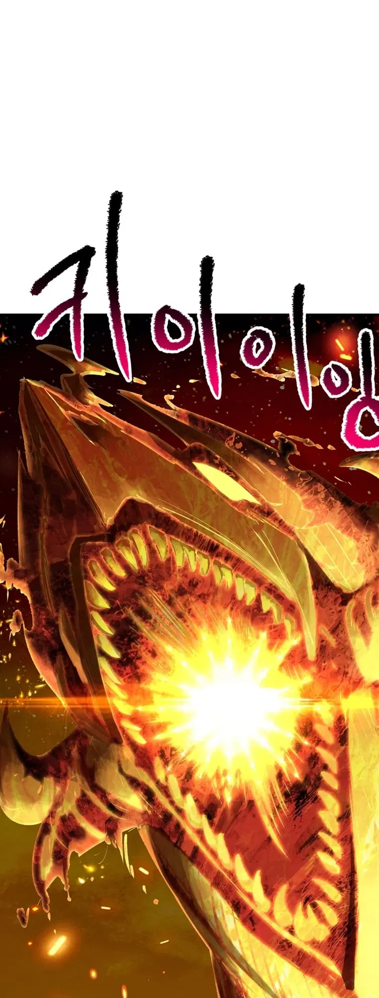 Survival Of Blade King ตอนที่ 181 หน้า 81