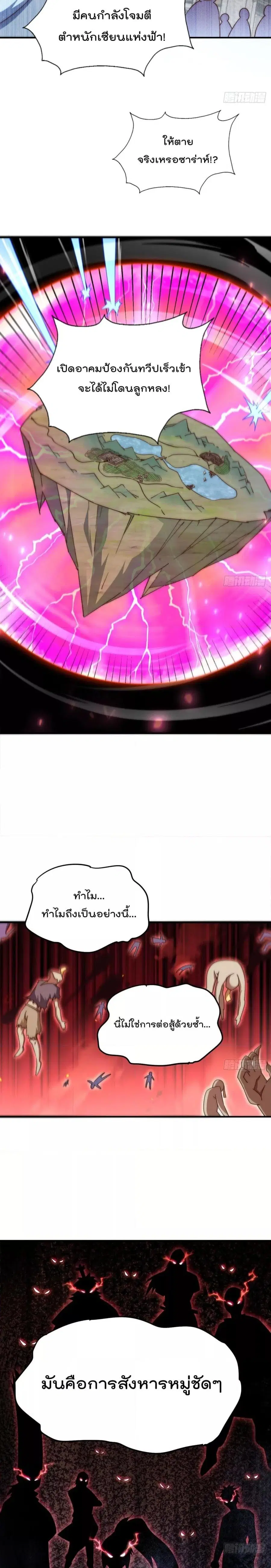Who is your Daddy ตอนที่ 231 หน้า 20