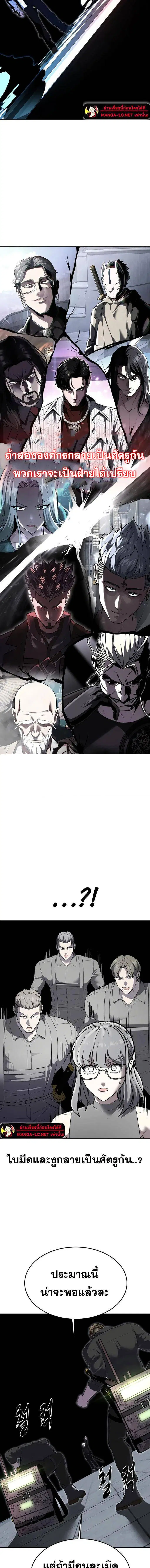 The Boy of Death ตอนที่ 237 หน้า 7