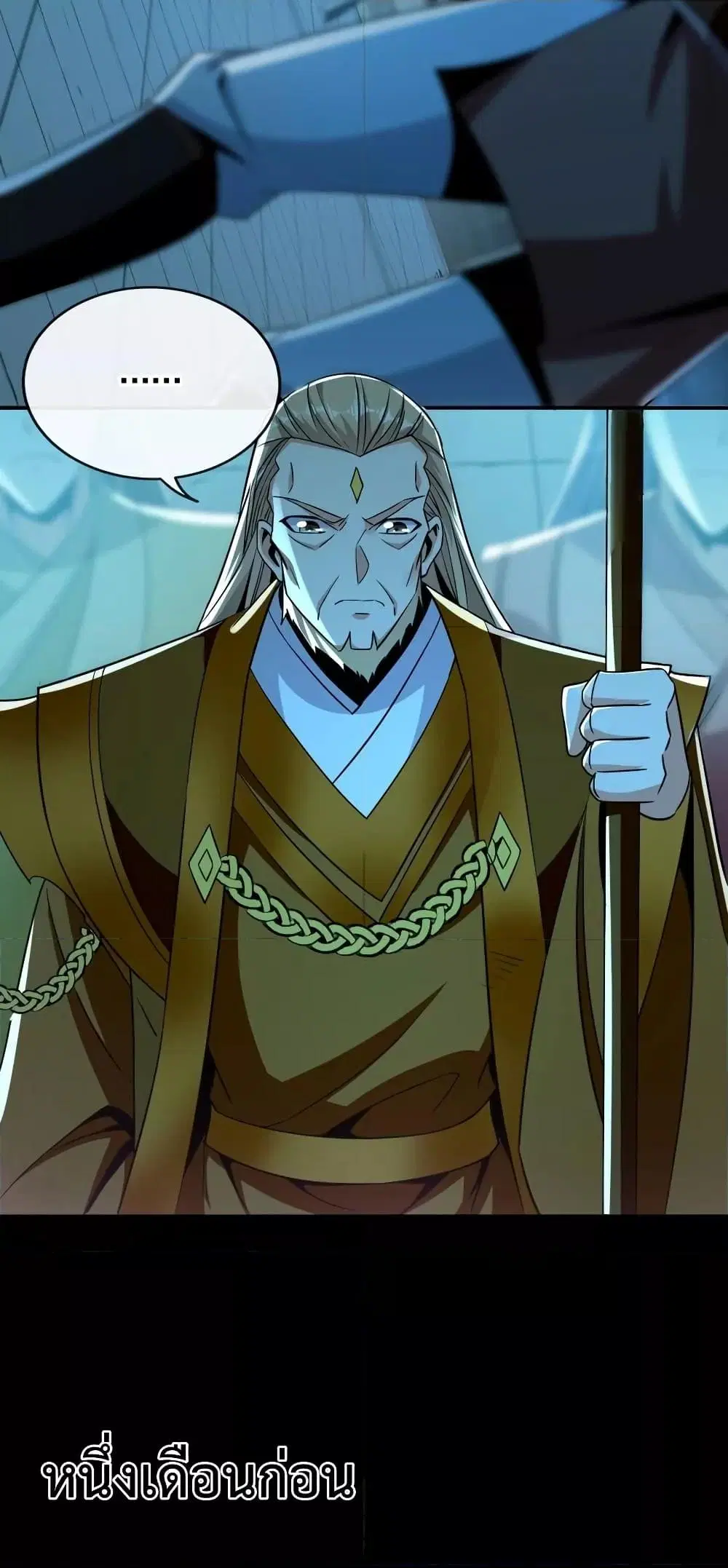 The Ten Great Emperors At The Beginning Are All My Apprentices ตอนที่ 60 หน้า 6