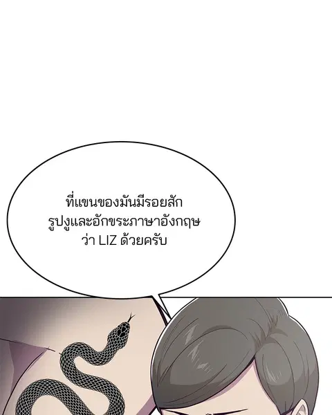 The Boy of Death ตอนที่ 24 หน้า 52