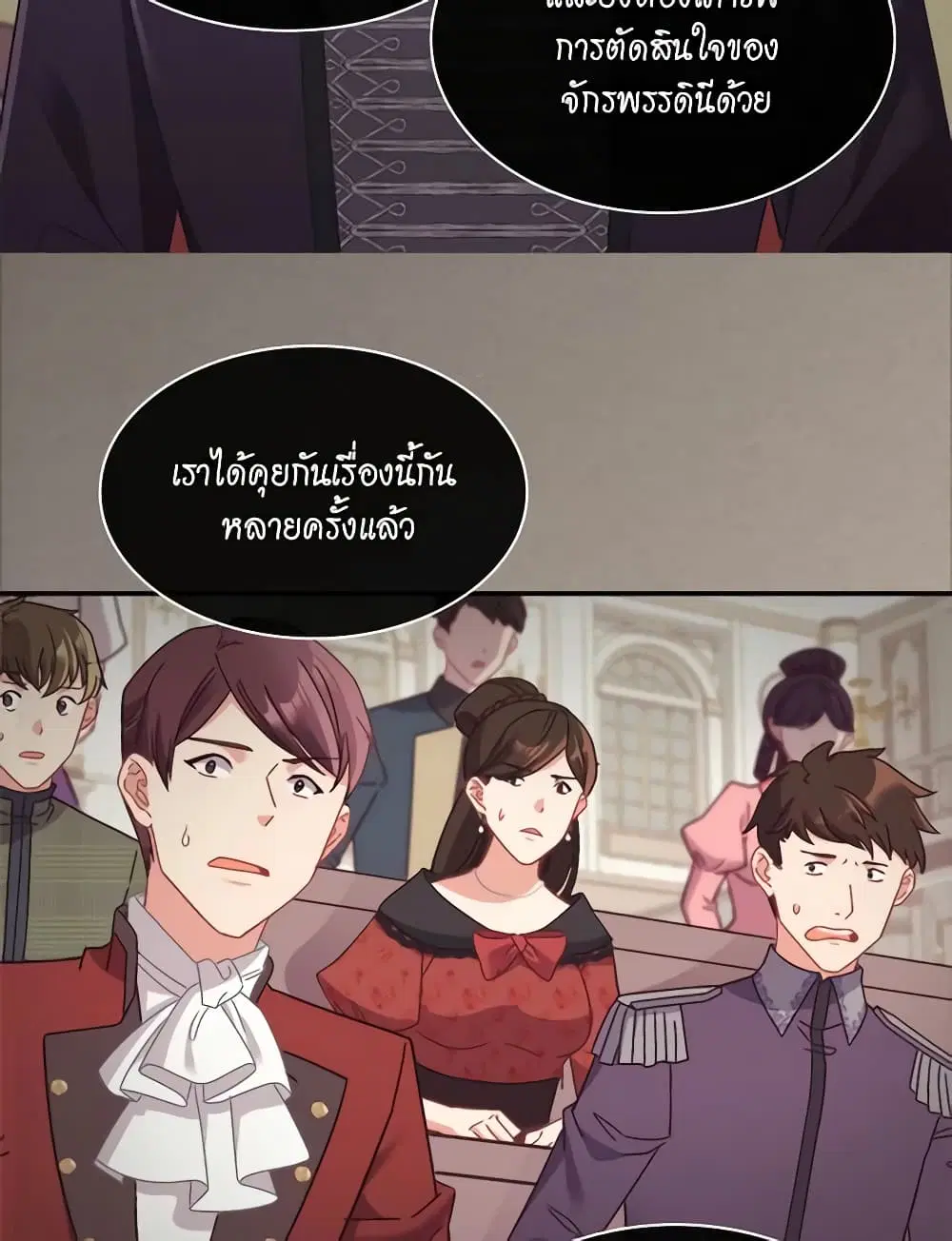 What It Takes to be a Villainess ตอนที่ 153 หน้า 5