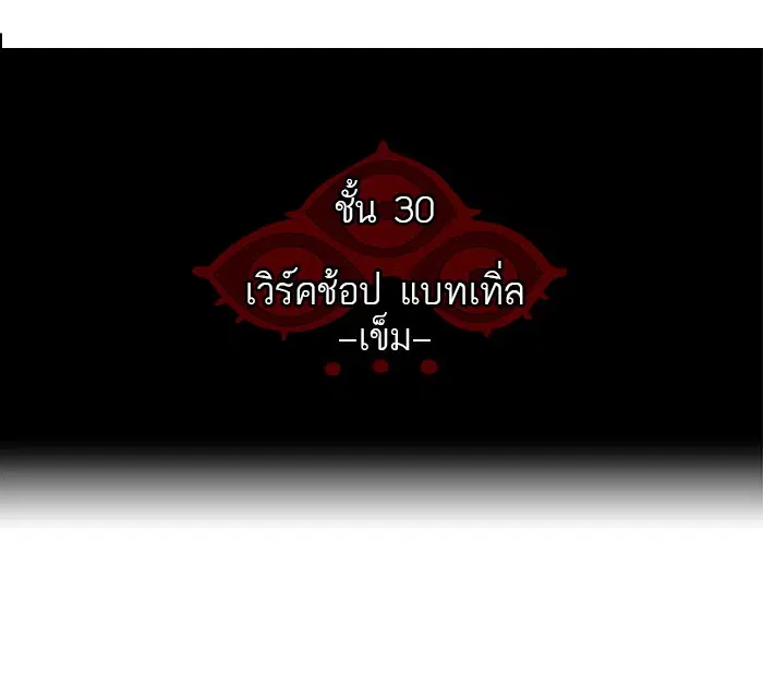 Tower of God ตอนที่ 168 หน้า 7